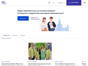 Тамбовский государственный университет им. Г.Р. Державина