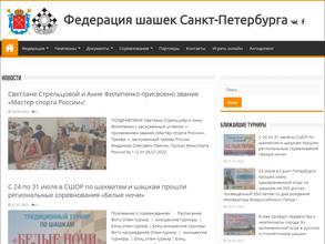 Санкт-Петербургская федерация шашек