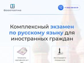 GoodTesting