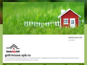 Grill-house.SPb.Ru