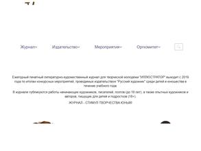 Иллюстратор