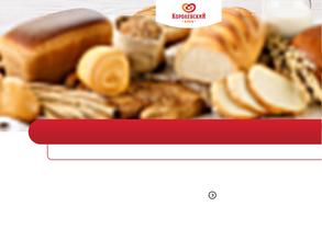 Королёвский хлеб