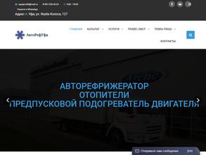 АвторефУфа