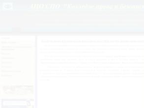 СПО Колледж права и безопасности