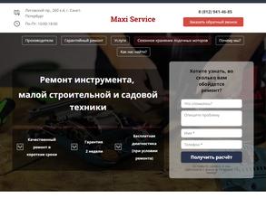 МАКСИСЕРВИС