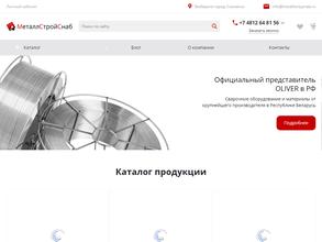 МеталлСтройСнаб