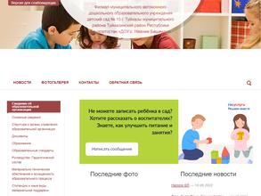 Детский Сад №15