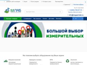 МагазинЛАБ