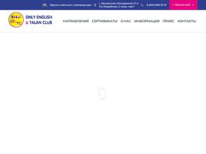 Only english & talan club