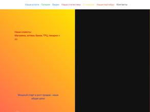 Мудрый ворон