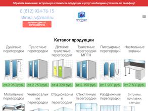 Перегородки СПб