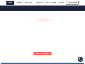 Перетяжка СПб