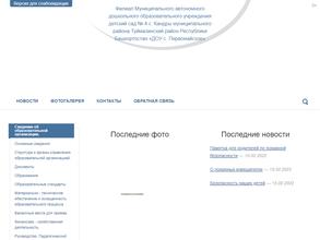 с. Первомайское