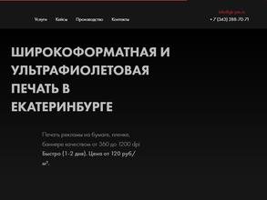 Принт-Мастер