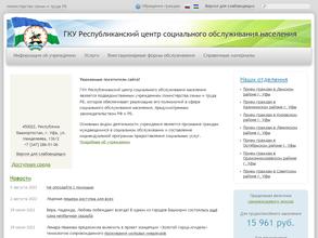 Республиканский центр социального обслуживания населения