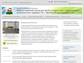 Реабилитационный центр для детей и подростков с ограниченными возможностями здоровья