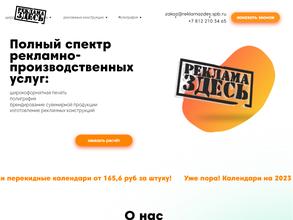 Реклама Здесь