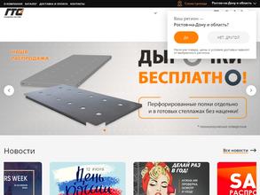 Горторгснаб