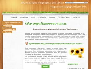 РусМаслопром