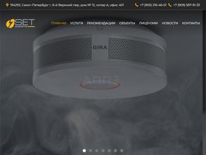 Сэт-Системс