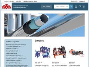 Компания по продаже сварочных аппаратов для полиэтиленовых труб