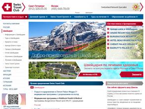 Swiss Travel Club