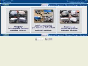 Технопласт СПб