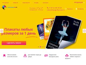 ТИПОГРАФИЯ.СПБ.РУ