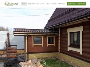 Тверской банный клуб