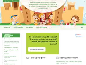 Детский сад №113