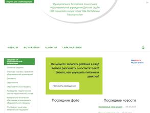 Детский сад №326