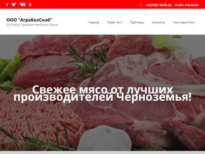 АгроБелСнаб