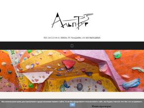 Альптур-Клуб