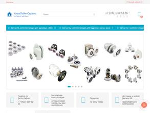 Аквалайн-сервис