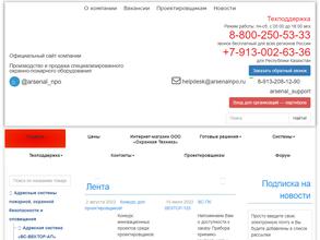 Охранная техника