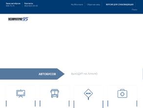 Колпинский автобусный парк