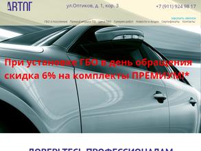 Автогазцентр