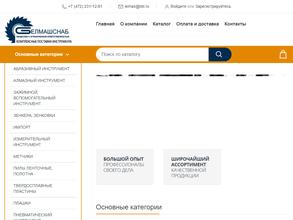 БелМашСнаб