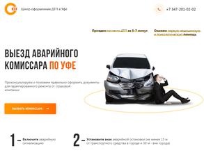 Центр оформления ДТП