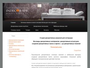 Индекор-Спб