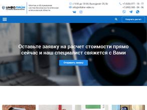 Инфолайн-сб