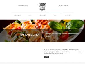 Кулинарная лавка