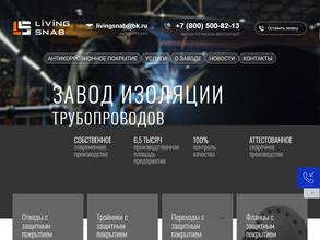 Ливингснаб