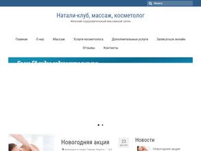 Женский оздоровительный массажный салон