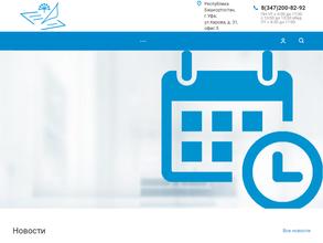 Нотариальная палата Республики Башкортостан