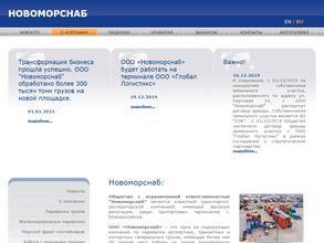 Новоморснаб