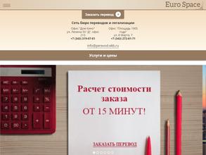 Евроспейс