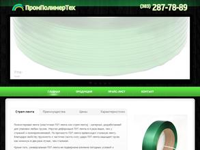 Промполимертех