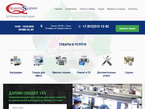 Куанта систем