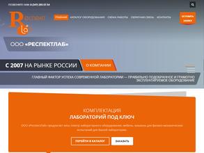 РеспектЛаб